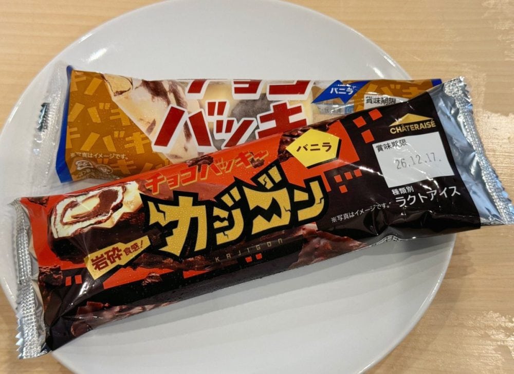 チョコバッキー食べ比べ