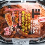 アメリカンドッグのココだけ弁当