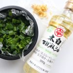 太白胡麻油でつくるフレーバーオイル