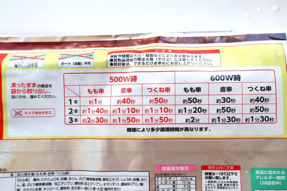 レンジ加熱で調理できる