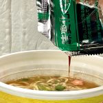 サンヨー食品 「サッポロ一番 すしざんまい監修 マグロだし醤油ラーメン」／さて、お待ちかね「味変化パック」の登場です。これにはわさび醤油が入っています。これを入れると……あら！不思議、お寿司を食べているような雰囲気になりますね