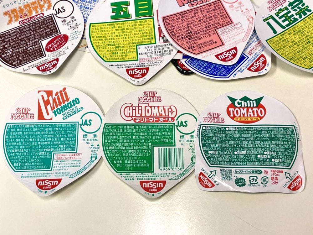 日清食品 「カップヌードル チリトマトヌードル」／私のコレクション（という名のゴミ）から過去の原材料を確認したところ、ちょい前まで乾燥した鶏肉を使っていたんですね