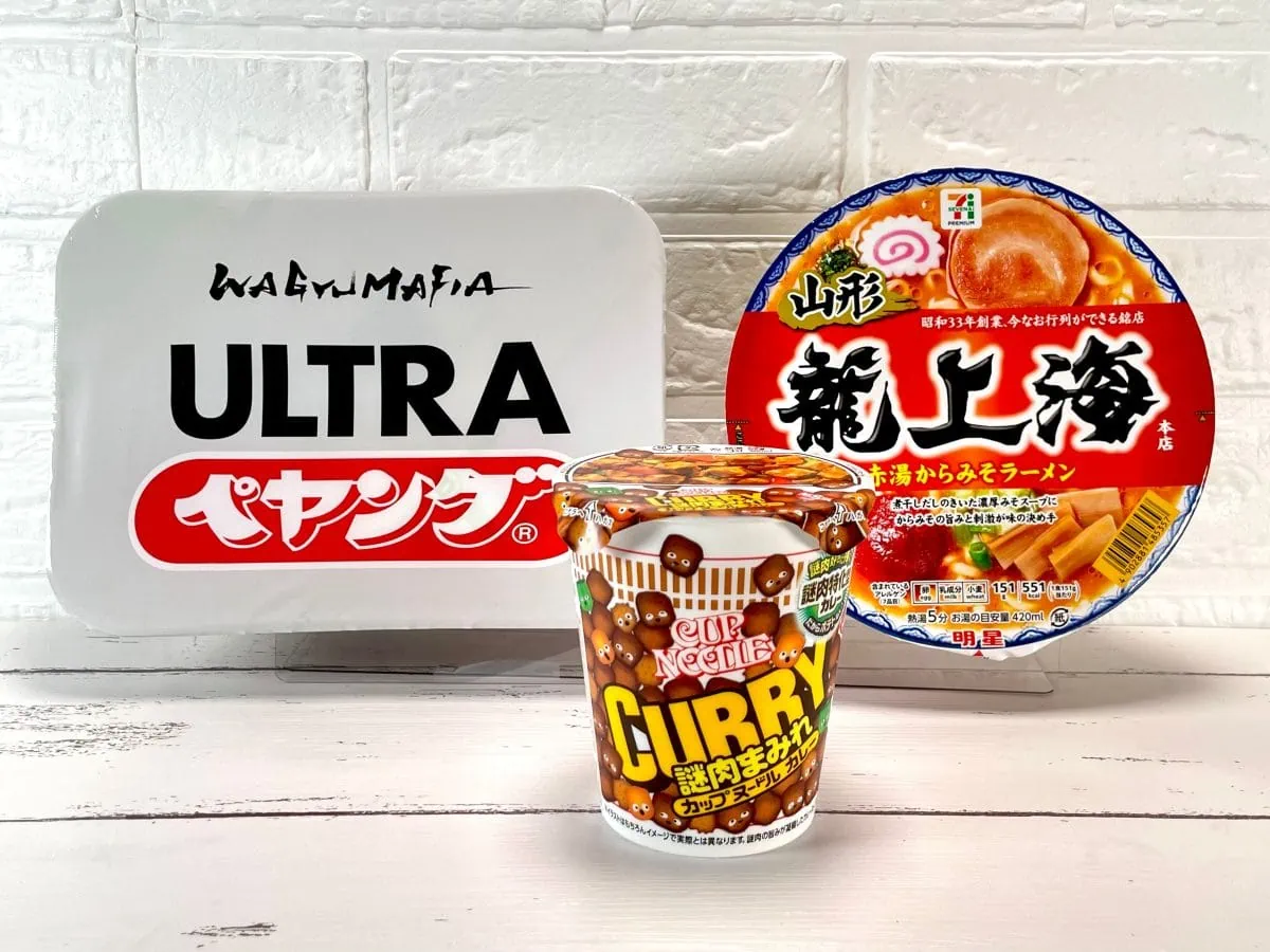 絶対にウマいカップ麺」完成度がすごい冬の新作、超話題のペヤング