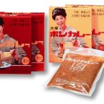 発売当初のボンカレー