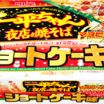 2016年に発売した「明星　一平ちゃん夜店の焼そば　ショートケーキ味」