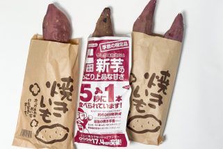 「5秒に1本売れてるってすごくない？」どれが美味しい!? “ドンキ・ロピア・業務スーパー”の焼き芋を食べ比べてみた