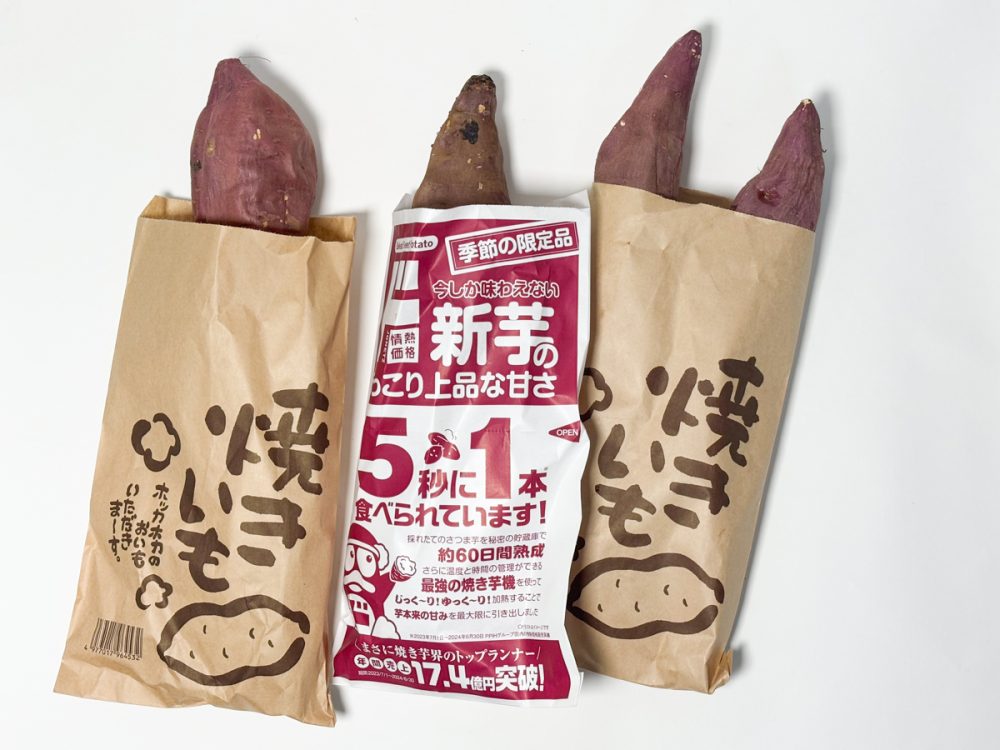 ドンキの「5秒に1本食べられています！」焼き芋に対抗！ 大人気ショップ３店の焼き芋を食べ比べてみました！