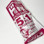 ドンキの焼き芋はパッケージにも『5秒に1本食べられています！』と書かれているほどの人気を誇ります