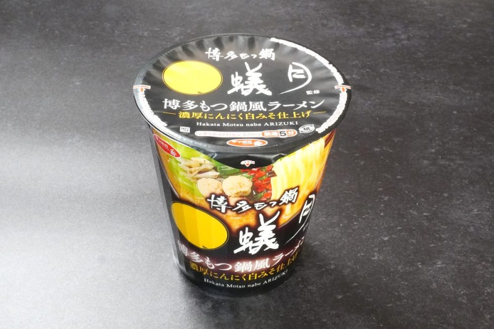 サンヨー食品「サッポロ一番 博多もつ鍋 蟻月監修 博多もつ鍋風ラーメン」