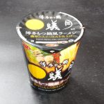 サンヨー食品「サッポロ一番 博多もつ鍋 蟻月監修 博多もつ鍋風ラーメン」