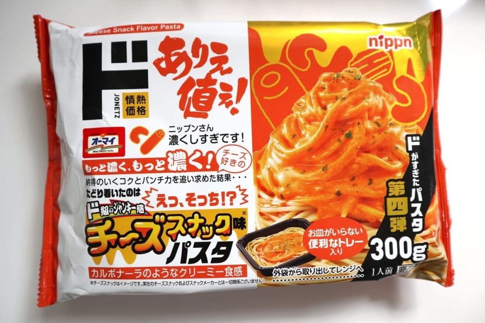 情熱価格「チーズスナックパスタ」