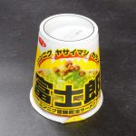 サンヨー食品「サッポロ一番 富士郎 ニンニク旨豚醤油ラーメン」