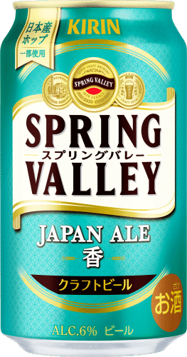 キリンビール
SPRING VALLEY JAPAN ALE＜香＞