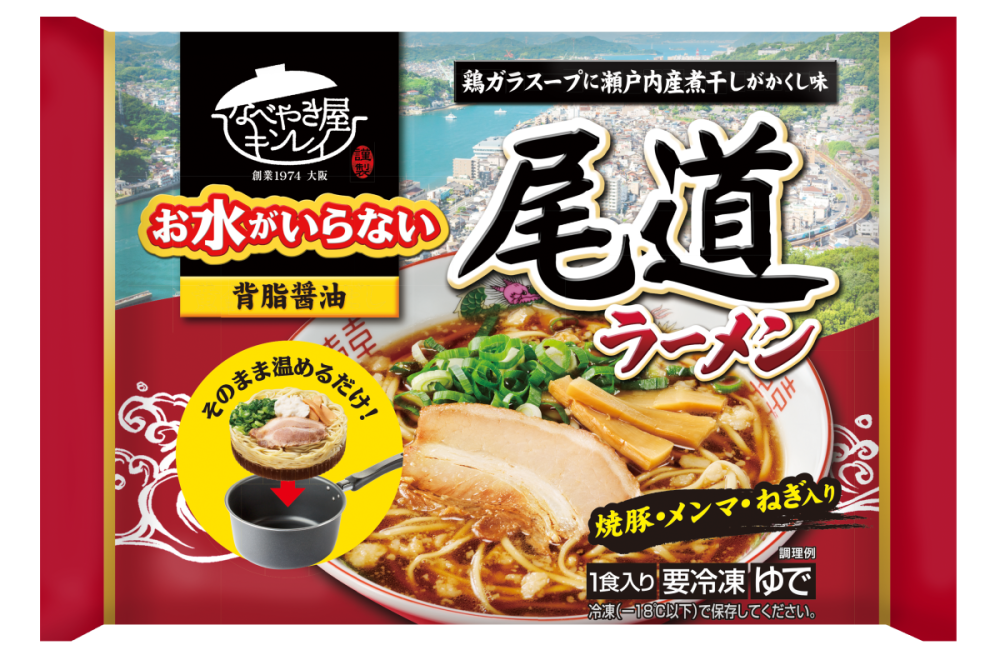 キンレイ　お水がいらない尾道ラーメン