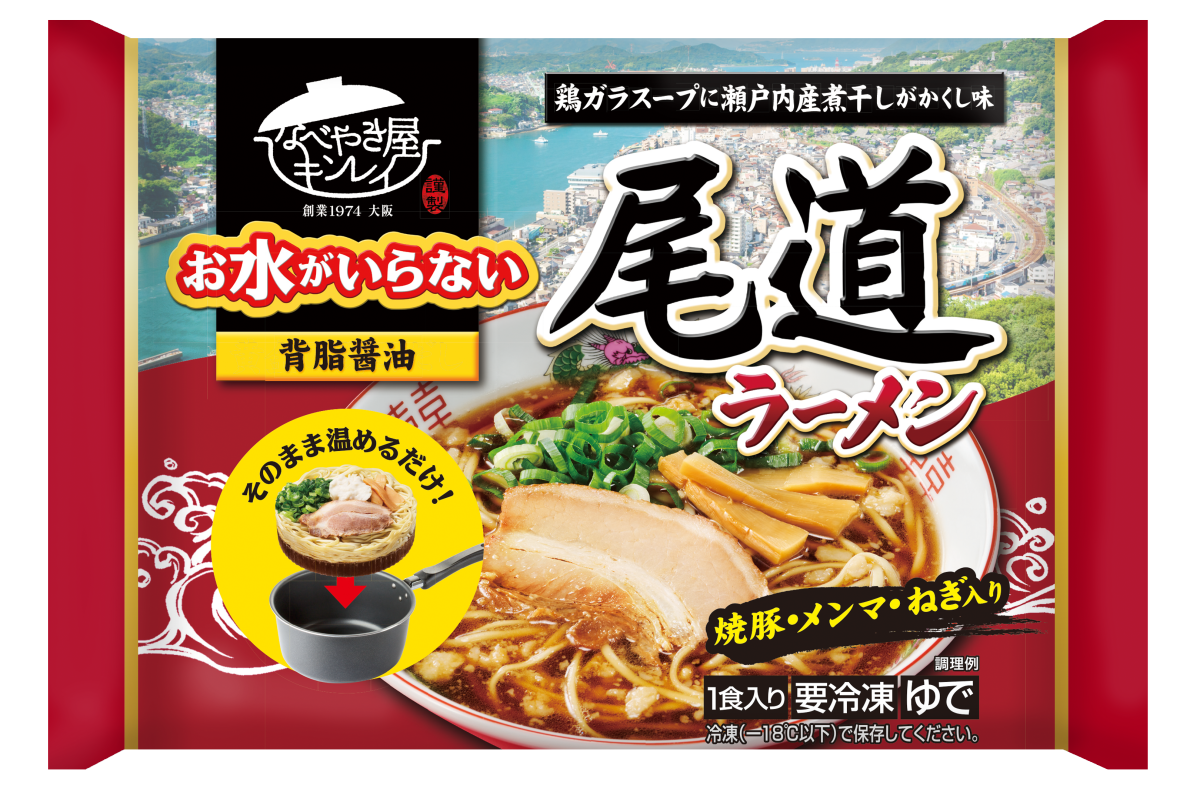 キンレイ　お水がいらない尾道ラーメン