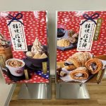 サンマルクカフェ×桔梗信玄餅の期間限定メニュー4品を実食！