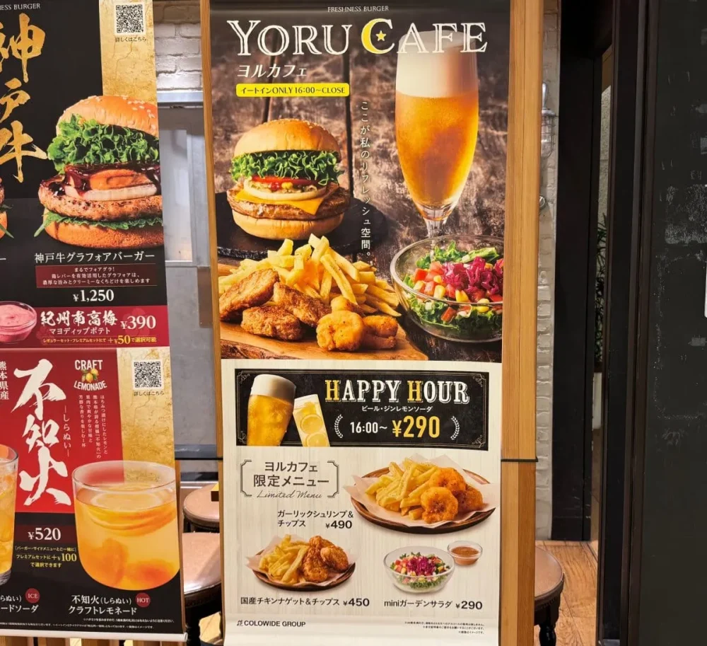 第2位　「1000円ちょっとで満足度高すぎ」フレッシュネスバーガーでサク飲みは意外とアリ！16時から限定“ヨルカフェ”がコスパ最強だった…グルメライターがおすすめセットを考えてみた