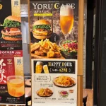 第2位　「1000円ちょっとで満足度高すぎ」フレッシュネスバーガーでサク飲みは意外とアリ！16時から限定“ヨルカフェ”がコスパ最強だった…グルメライターがおすすめセットを考えてみた