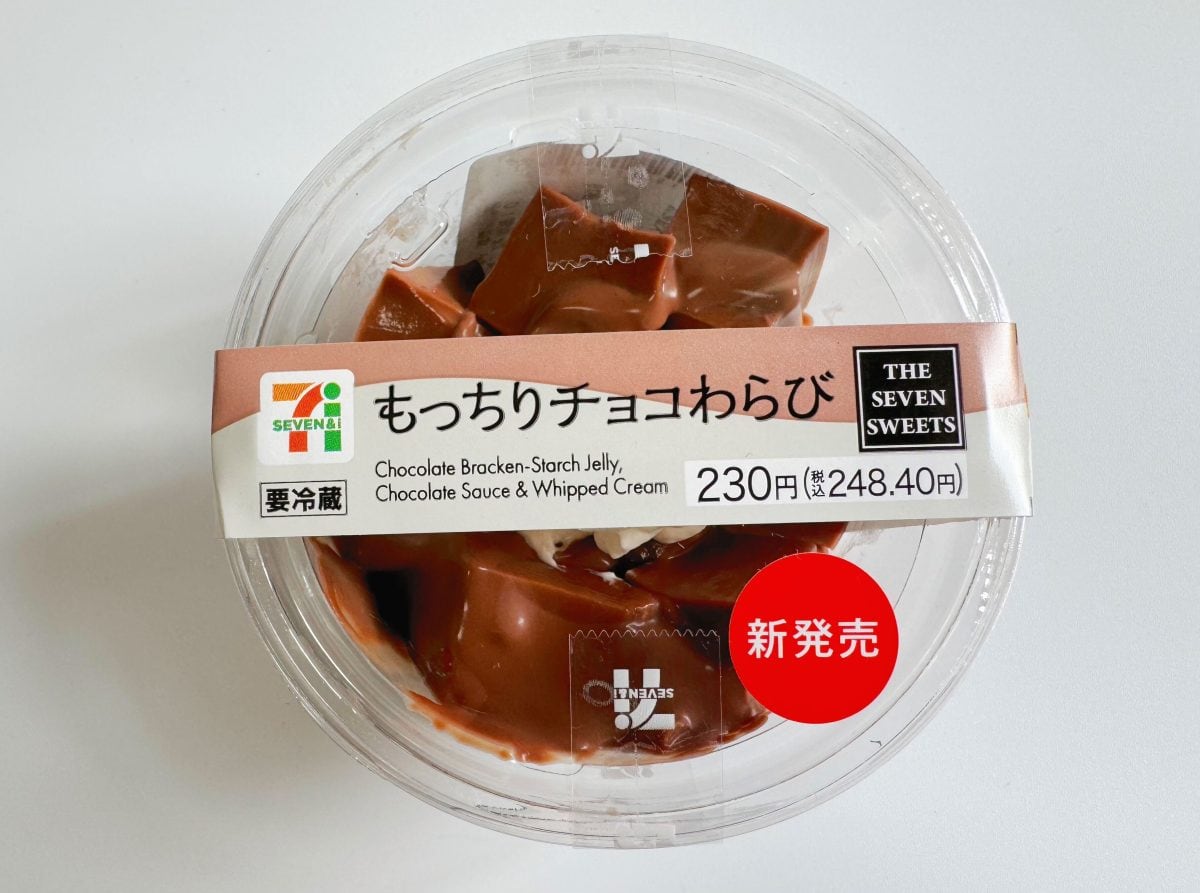 もっちりチョコわらび