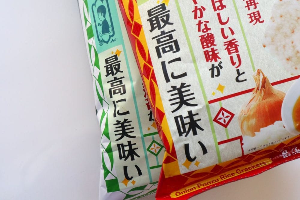 どちらも「最高に美味い」と自信あり！