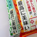 どちらも「最高に美味い」と自信あり！