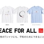 ユニクロ「PEACE FOR ALL」から春夏コレクションが登場