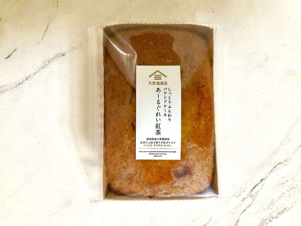 久世福商店、しっとりふんわりパウンドケーキ　あーるぐれい紅茶