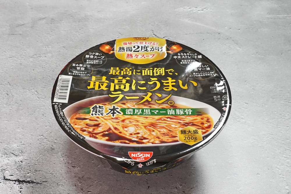 日清食品「最高に面倒で、最高にうまいラーメン。熊本 濃厚黒マー油豚骨」セブン-イレブン限定