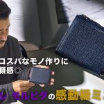 ペッレ モルビダの財布「バルカ BA333-ミニウォレット」