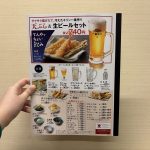 てんやでお酒を楽しみたいとき、絶対におすすめしたいのが、メニュー表の上にドンと載っているこの「天ぷら＆生ビールセット」