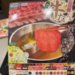 期間限定「牛たん食べ放題」