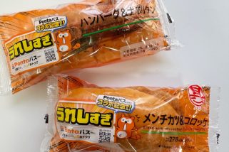 「コンビニ×話題のサブスク新商品」具がたっぷり！“Pontaパス×ローソン”コラボ商品は懐かしい味わい…BIGな総菜パンをグルメライターが食べ比べ