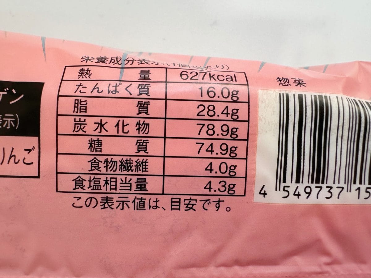 コンビニ×話題のサブスク新商品」具がたっぷり！“Pontaパス×ローソン