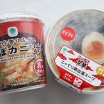 「ほぼカニ汁」と「こってり鶏白湯スープ」