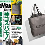 MonoMax4月号の特別付録は「エーグル　軽くて大きい！トートバッグ」