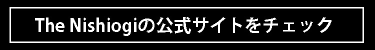 「好事家たちに愛される逸品」ザ・ニシオギのファーストモデル『西荻の窓』こそ時計好きの“ラグスポ像”を体現した傑作だ！