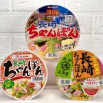 マニアがススメる今絶対食べるべき長崎チャンポンカップ麺3選