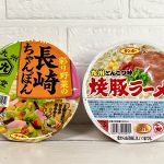 サンポー食品「九州三宝堂 長崎ちゃんぽん」豚骨カップ麺の老舗として九州のみならず全国で有名なサンポー「焼豚ラーメン」ですが、もう一つの隠れた名品がこの「長崎ちゃんぽん」