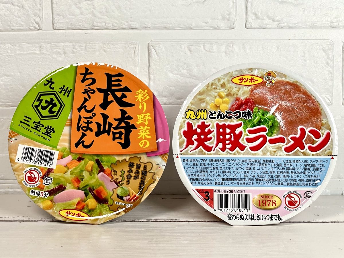 サンポー食品「九州三宝堂 長崎ちゃんぽん」豚骨カップ麺の老舗として九州のみならず全国で有名なサンポー「焼豚ラーメン」ですが、もう一つの隠れた名品がこの「長崎ちゃんぽん」