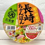 サンポー食品「九州三宝堂 長崎ちゃんぽん」