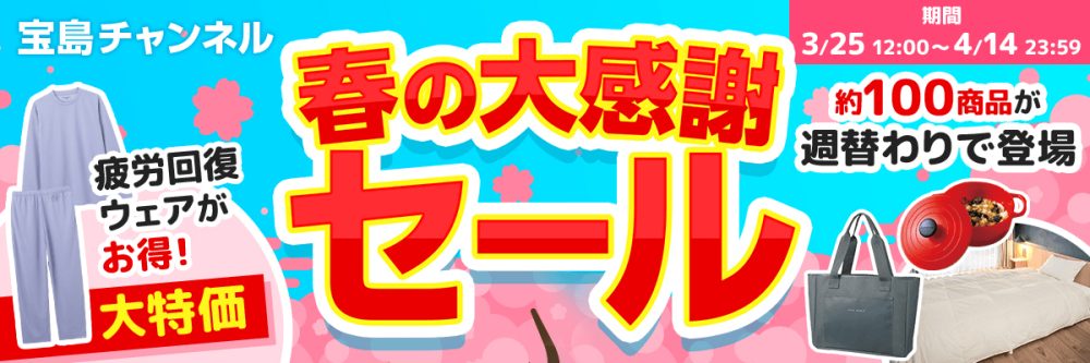 【5万着突破の大ヒット商品！】人気の“疲労回復ウェア”をはじめ、お得価格で手に入る傑作商品3選！