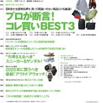 MonoMax6月号の目次