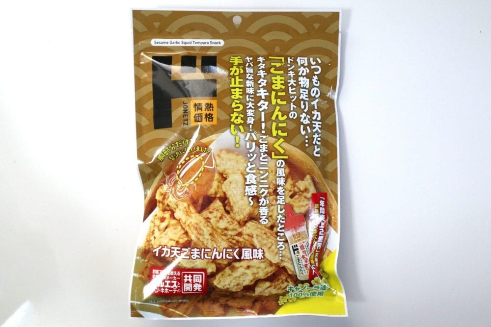 イカ天　ごまにんにく風味