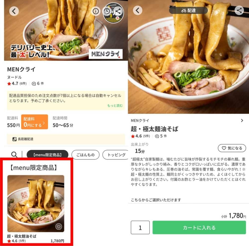 menu画面