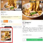 menu画面