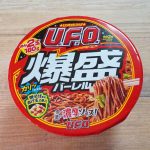 日清食品 日清焼そばU.F.O. 爆盛バーレル