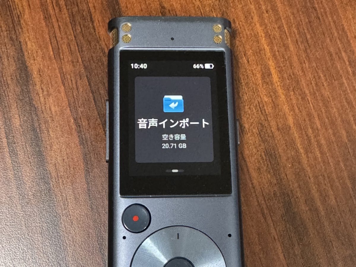 他にはない超安全ボイスレコーダー」完全オフラインで自動文字