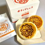 “ホカホカ系”のイタリアンおやき『ポティジェッラ』