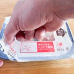 トレーの蓋になっているシートをちょっとだけ開けてからレンチンという、ちょっと変わった調理法の「オーマイPREMIUMごろっと海の幸のペスカトーレ」