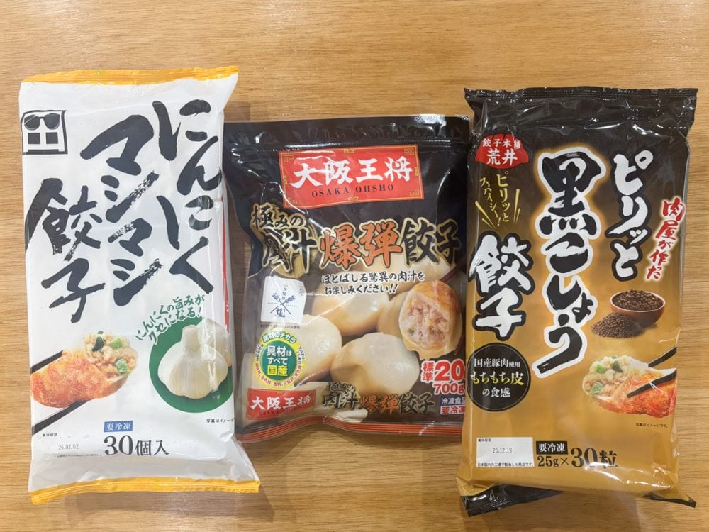 冷凍餃子戦国時代！ 覇者となる餃子は一体どれなのか?! 数多い商品群から個性派の3品を食べ比べ！